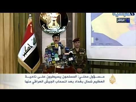 مسلحون يسيطرون علـى ناحية العظيم شمال بغداد