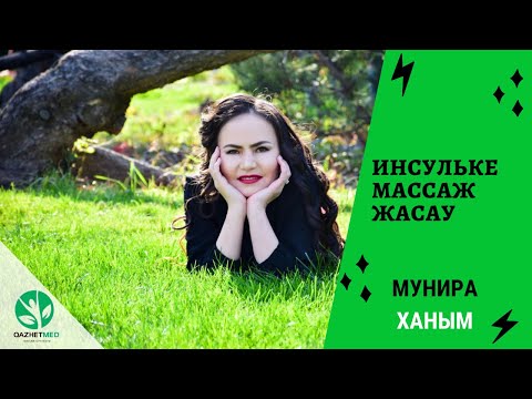 Бейне: Жедел сорпалар: пайдасы мен зияны