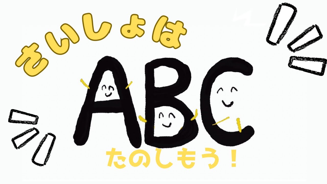 ABC練習／アルファベットとフォニックスを同時に覚えるRingo Phonics