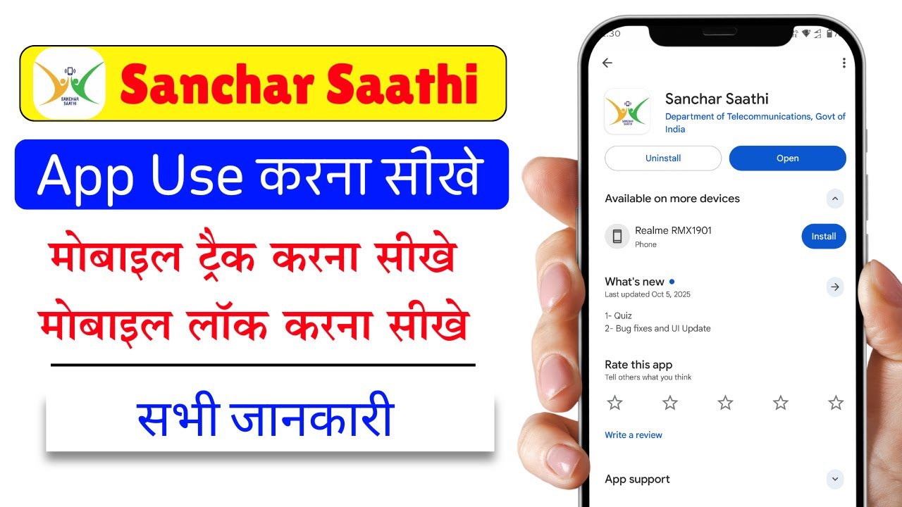 Sanchar Sathi App Use Kaise Kare | Sanchar Sathi App Kaise Chalate Hain | Sanchar Sathi App Download