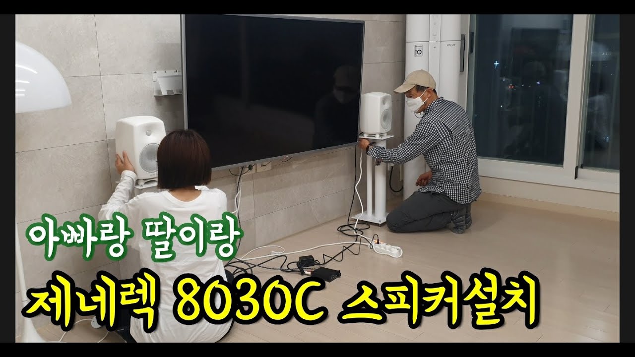 8030C Genelec 8030C White YouTube 8030c-genelec-8030c-white-youtube