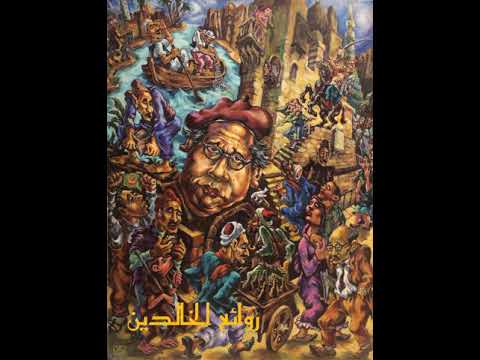 رباعيات صلاح جاهين بصوته