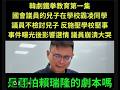 沈伯洋競選名片...「ㄅ」字特色Logo被聯想