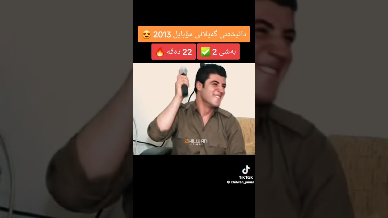 ئاوات بۆکانی - یارە کەی نازەنینم