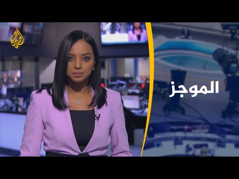 موجز الأخبار - العاشرة مساء (2020/5/3)