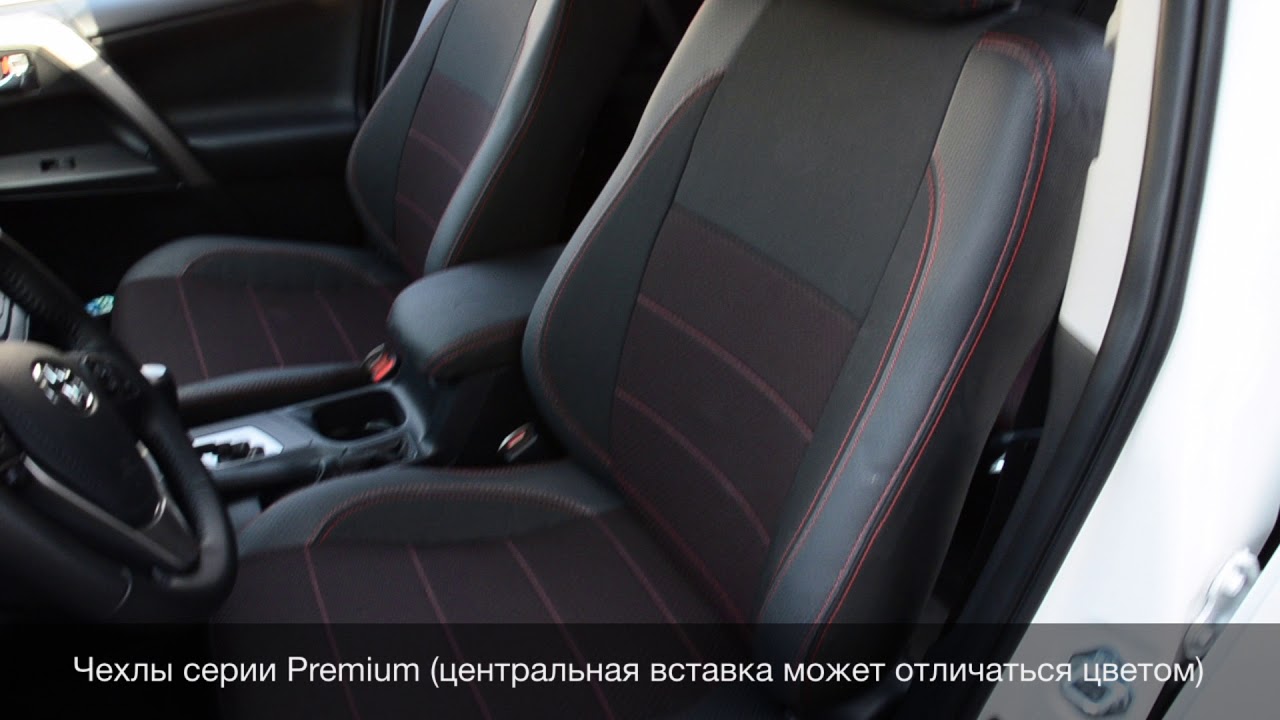 Чехлы rav4 xa10
