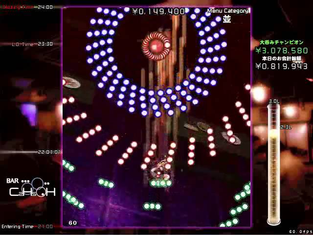 黄昏酒場　～Uwabami Breakers～　呑んべぇ会 黄昏酒場～Uwabami Breakers～