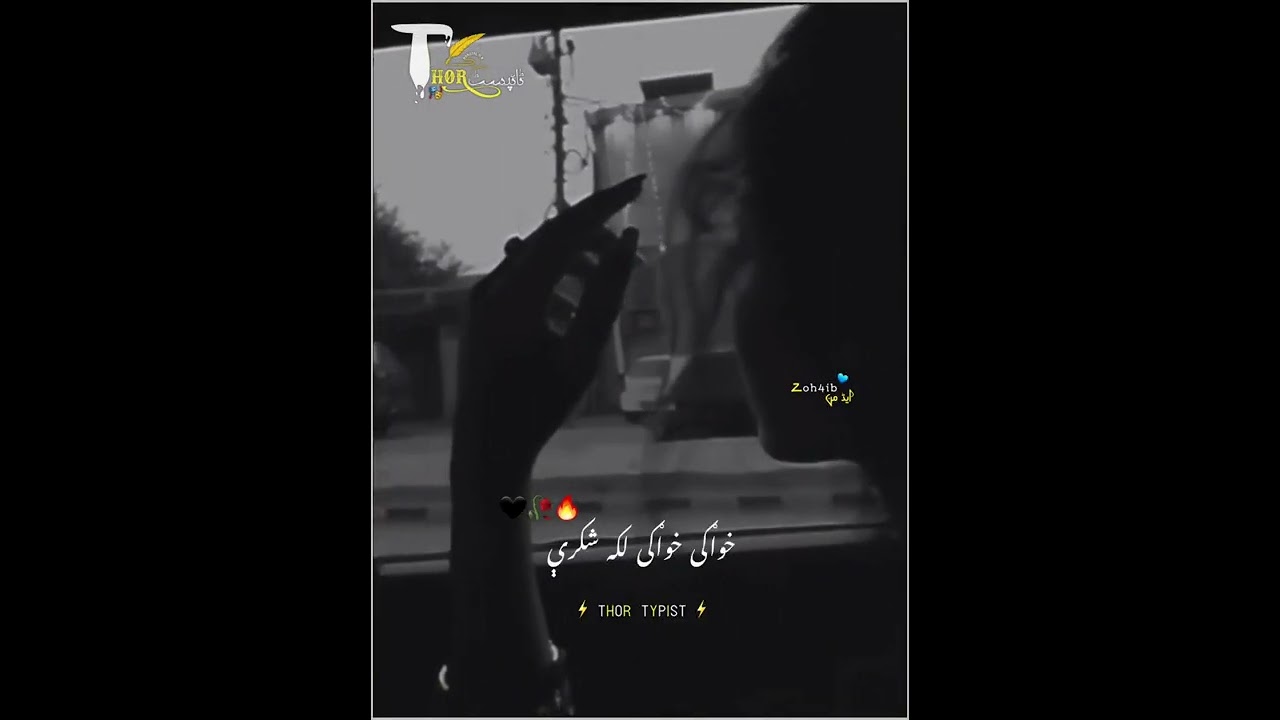 || Thor Typist |||🖤pashto status Pashto song whatsApp status 2022 | best song 