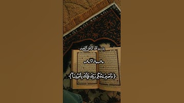 واصبر لحكم ربك فإنك بأعيننا #القرآن_الكريم #تلاوة_خاشعة #تلاوة_مؤثرة #اكسبلور #دويتو #duet #لايك