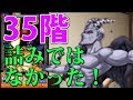【モンスト】35階のヘンドリクセンは絶望じゃなかった!聖剣エクスカリバー!!!