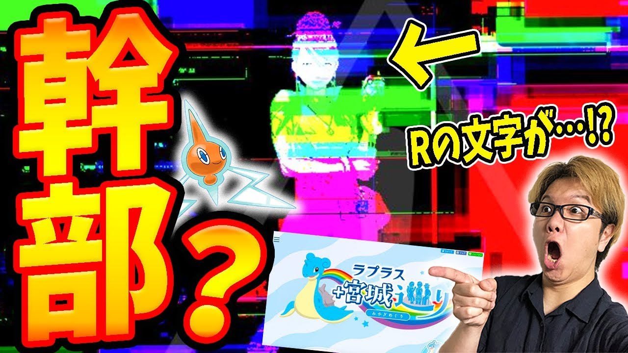English We24 Pokemon Go Darkrai ロトム ロケット団の幹部が登場 ラプラス大量出現イベ発表 ポケモンgo