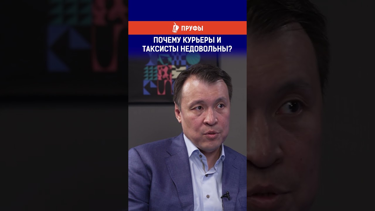 Почему курьеры и таксисты недовольны?