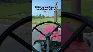 Proud to be a farmer...🌽👨🌾#viral #farming #farmer #monsoon #shortvideo #viralvideo #tractor #love