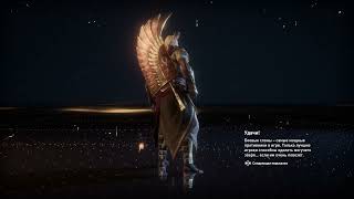 Быстрый способ заработать деньги в Assassin's Creed Origins