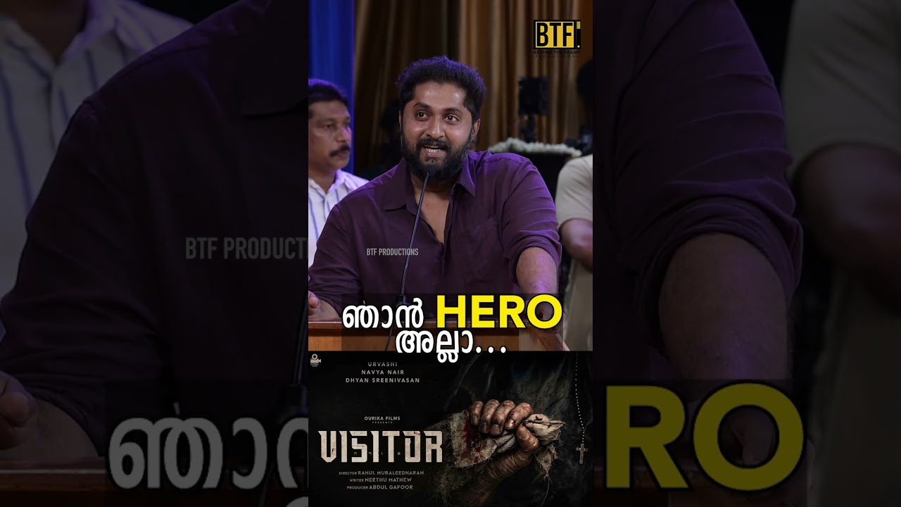 Dhyan Sreenivasan Visitor Movie Event: Official Switch On Ceremony & Candid Speech
