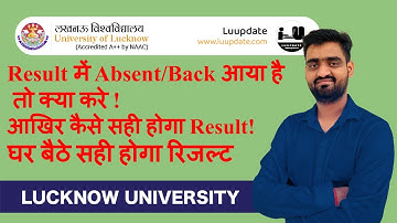 Absent/Back आया है Result में तो क्या करे आखिर कैसे सही होगा |Lucknow University result 2023