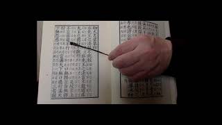 「孝経音読（７）」