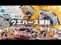 ハイキューのウエハース1BOX開封していく❗️
