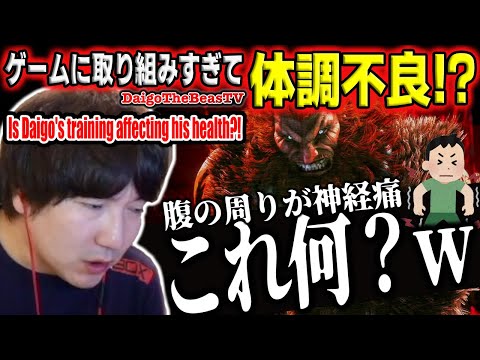 Daigo talks Guile practice, the current top 3 characters, and recent weird symptoms【Daigo Umehara】