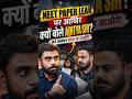NEET paper leak पर क्या कहा आदित्य सर | Aditya fan_bihar #adityaranjansir #neet #aspirants #shorts