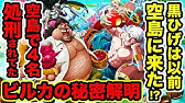 ワンピース くいな生存 緑牛の正体はくいな 海軍大将 緑牛としてくいなは生きている 伏線はシモツキ村に ワノ国でくいな再登場か Ryokugyu Is Kuina One Piece考察 Youtube