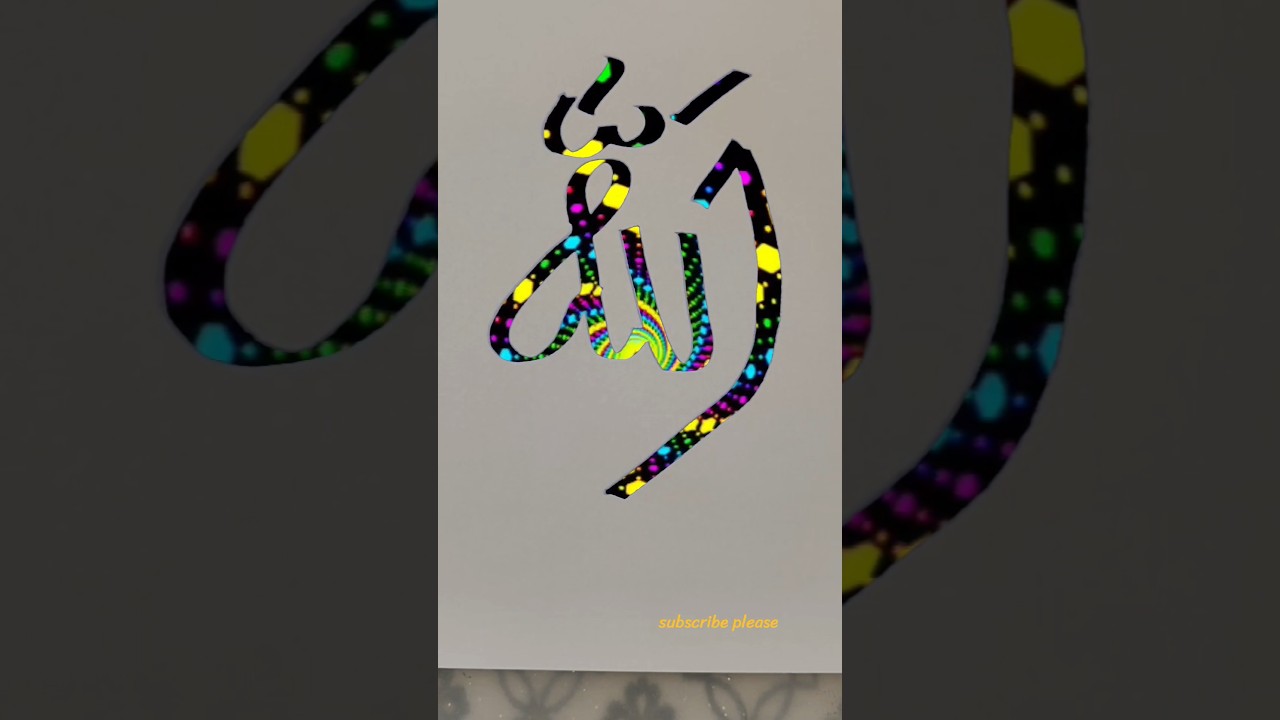 Allah modern arabic calligraphy of the Allah #muhammadﷺ #artisticsubba #calligraphy #allah #art