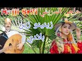 Hajji Srifi حاجي السريفي زينينو زين بلادي مع جولة في مناضر عين أسردون Hajji Srifi حاجي السريفي زينينو زين بلادي مع جولة في مناضر عين أسردون