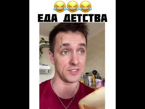 Еда детства - YouTube