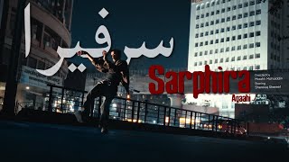 Sarphira Agaahi X Sherooq Prod By Alchemii Film By Maahir Mohiuddin Manzar