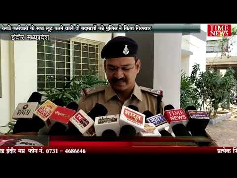 रेलवे कर्मचारी के साथ लूट करने वाले दो बदमाशों को पुलिस ने किया गिरफ्तार