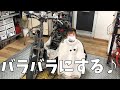 ボロ原付を直して愛車にするまで #16【外装バラし編】