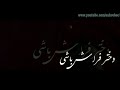 Behzad Dukhtare Farash Bashi 