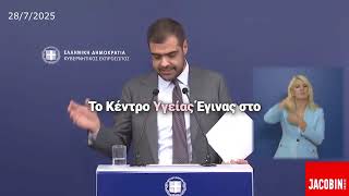 Download Lagu Τα χάλια του κέντρου υγείας στην Αίγινα - Τι απαντά η κυβέρνηση? MP3 Download Lagu Τα χάλια του κέντρου υγείας στην Αίγινα - Τι απαντά η κυβέρνηση? MP3