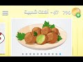 حل متقاطعة كراش 67 متقاطعة كراش ٦٧ حل متقاطعة كراش 67 متقاطعة كراش ٦٧
