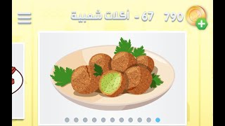 حل متقاطعة كراش 67 | متقاطعة كراش ٦٧ screenshot 3