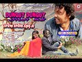 Dunguy dunguy jiwi renew santali music album2021sobharam  mamata