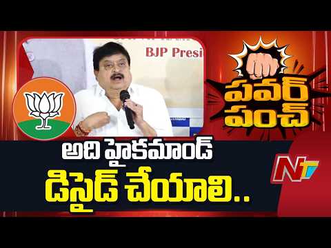 BJP State President Ramachandra Rao About Alliance | NTV Telugu - NTVTELUGU