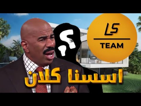 اسسنا كلان 