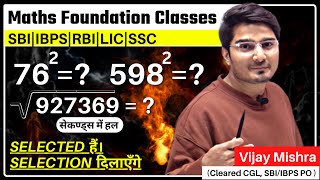 1-1000 Squares & Square Roots  मन में निकालें |Tricks Jo Exam me Kam Aaye | Vijay Mishra