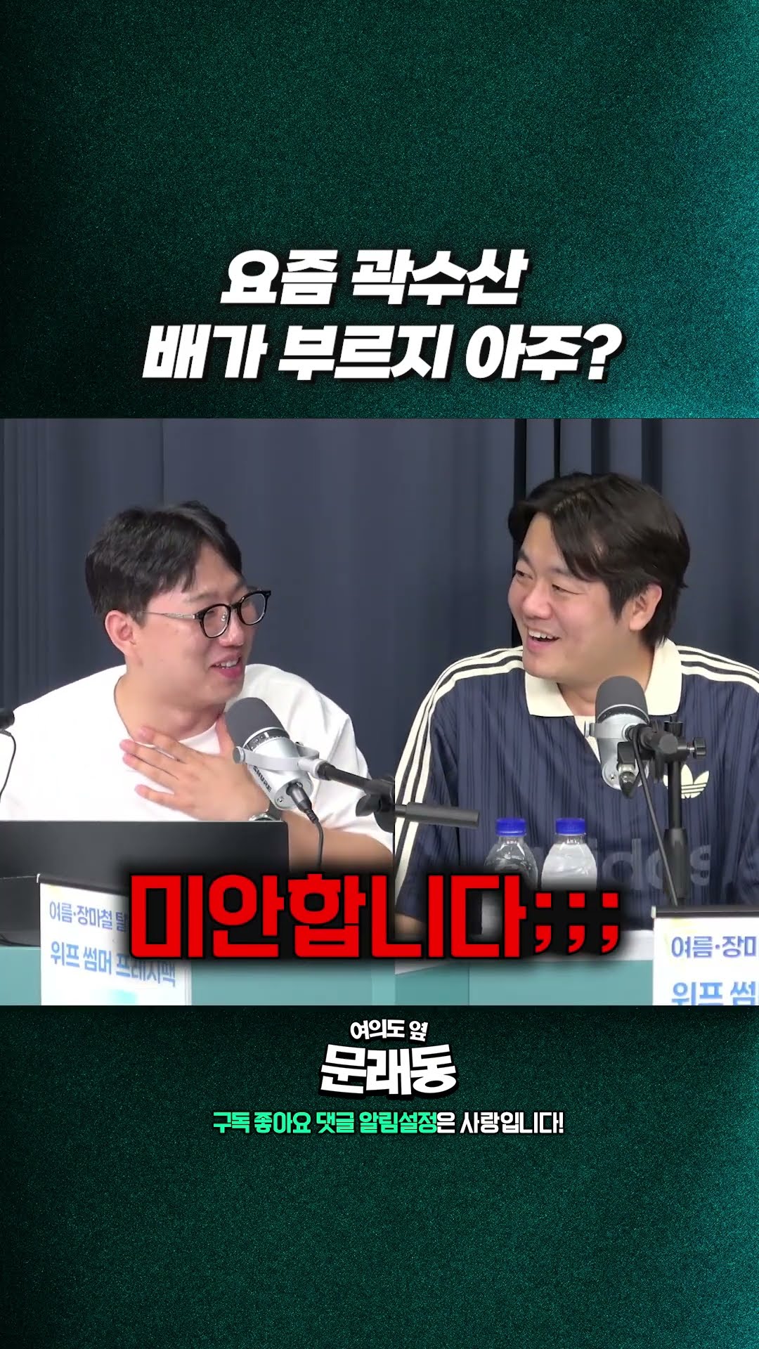 PD : 곽수산한테 출연료 주기 배아픕니다. — 여의도 옆 문래동
