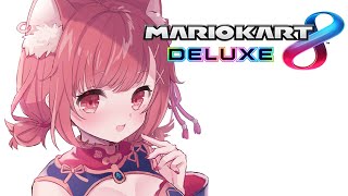 【マリオカート8DX】練習会｜求：強さ【ラトナ・プティ/にじさんじ】