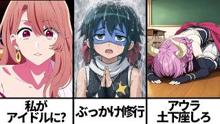 【総再生数6億1000万回超え】感情込めてボケてにアフレコしてツッコんでみたらヤバすぎたwwww【第452弾～第455弾】