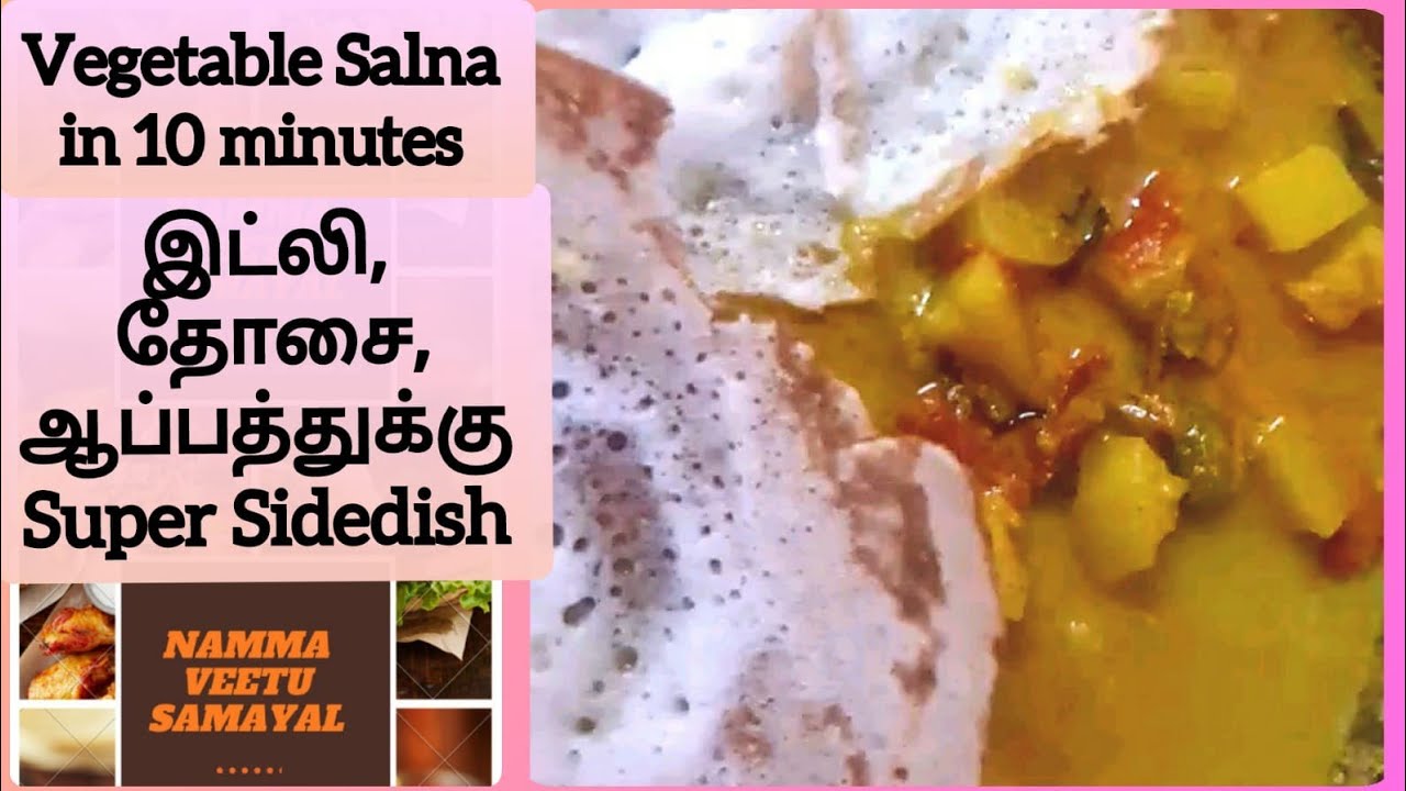 Vegetable salna in Tamil Veg Gravy for idli,dosa,appam, Gravy recipe