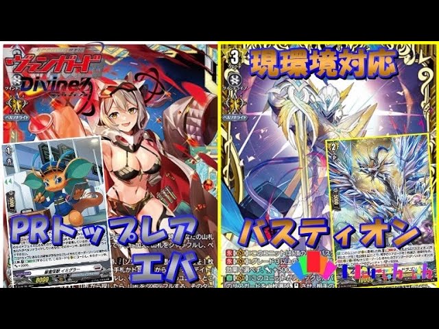 エレドグレーマ デッキ ヴァンガード対戦動画】今話題の大注目デッキ“エレドグレーマ“が