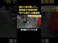 ⬆️本編はリンクから⬆️認知症の徘徊対策の機器も…ナゴヤの昔懐かしいCM『何でも貸します 近藤産興』の伝説 【タニケン全力取材】#shorts