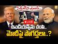 PM Modi and Trump meet G7 Summit | ఇండియన్స్ను చంపి.. | Trump Controversial Comments | Its UTV News