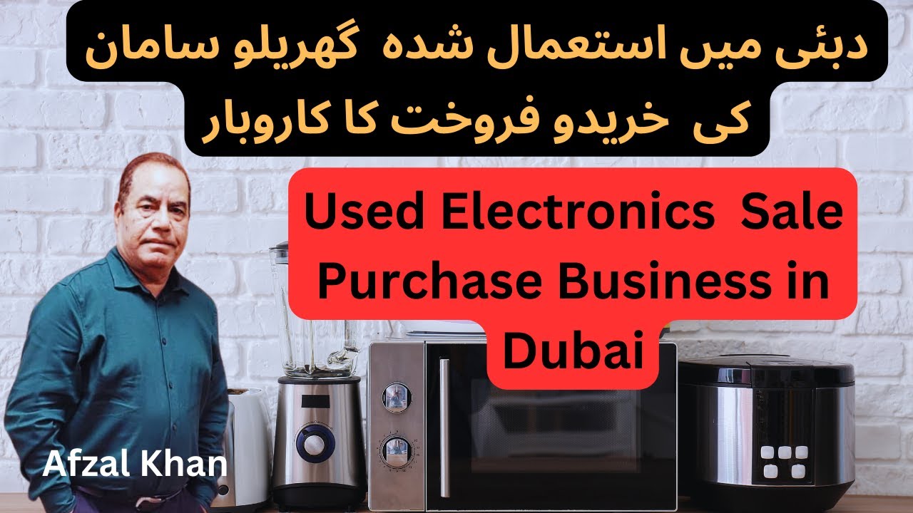 Used Electronic / Home appliances Trading And Sale Purchase Business in