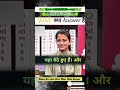 IAS mock Interview Hindi || #shorts #short #upscinterview #upsc #iasinterview #education #motivation