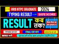 🚨 RRB NTPC GRADUATE 2024 TYPING CUT OFF OUT 😱CATEGORY 4 & 5 ZONE WISE ANALYSIS 🔥 TYPING RESULT DATE💥