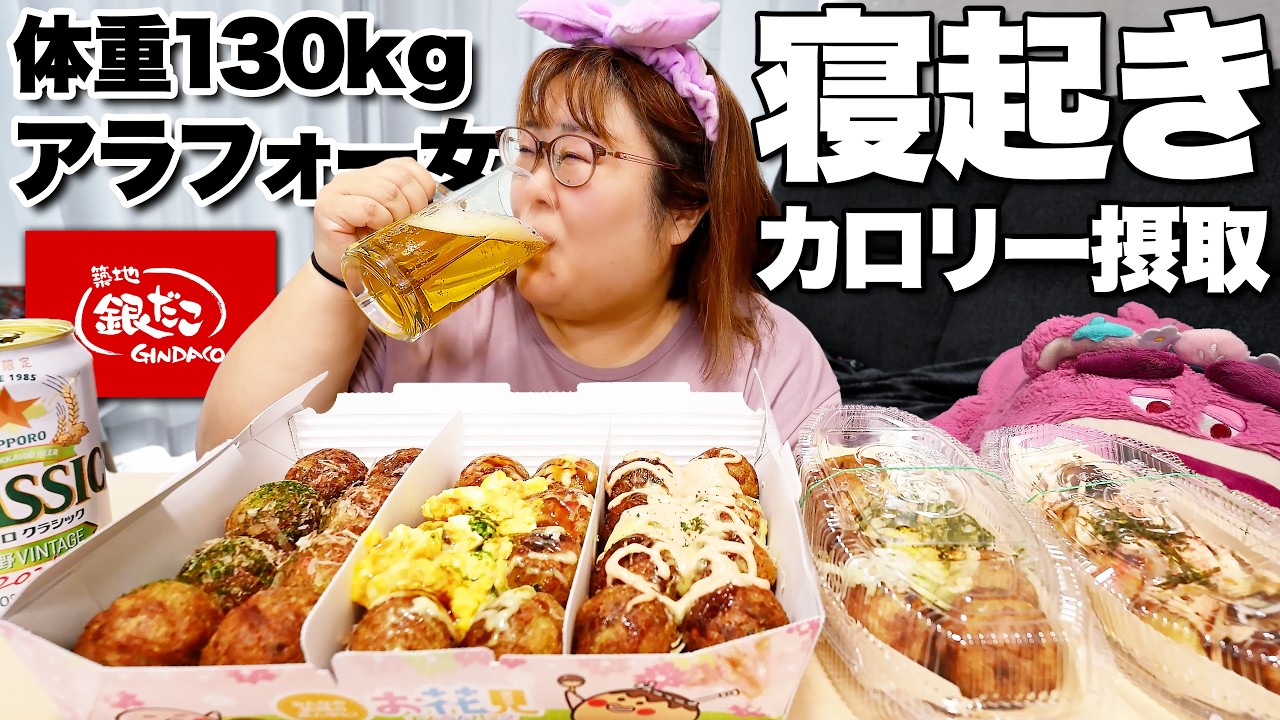Gindaco] A 130kg woman eats takoyaki as soon as she wakes up